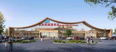 克拉美丽服务区
