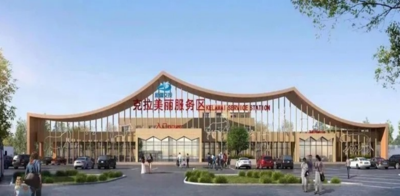 克拉美丽服务区