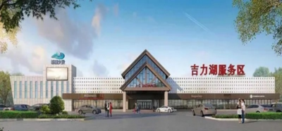 吉利湖服务区